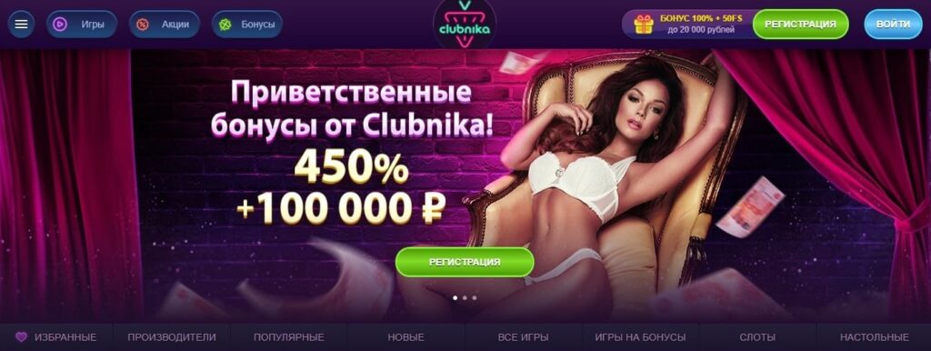 Официальный сайт казино Clubnika